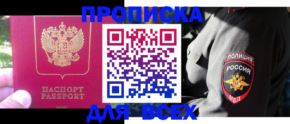 прописка в квартире в Сыктывкаре