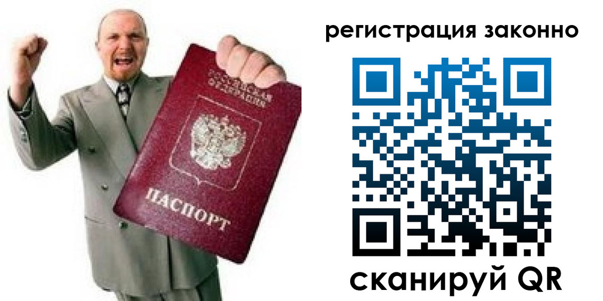 прописка в квартире в Сыктывкаре