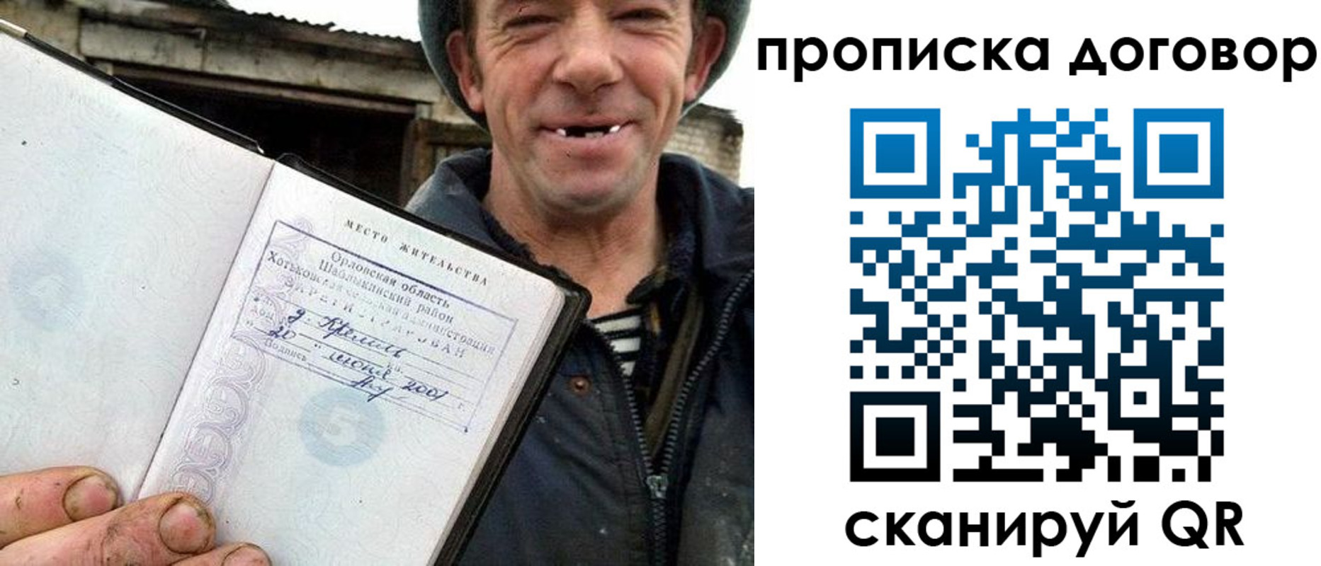 временная регистрация недорого в Сыктывкаре