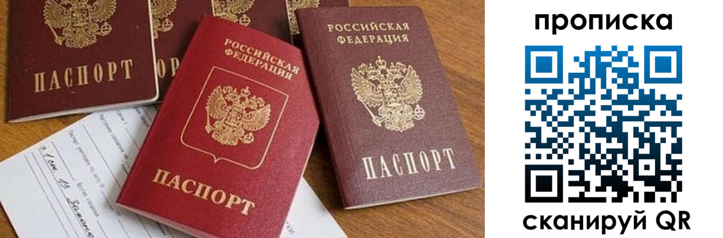 купить прописку в Сыктывкаре