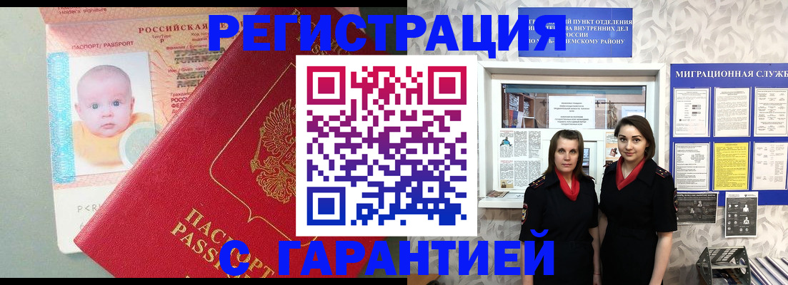 прописка для кредита в Сыктывкаре