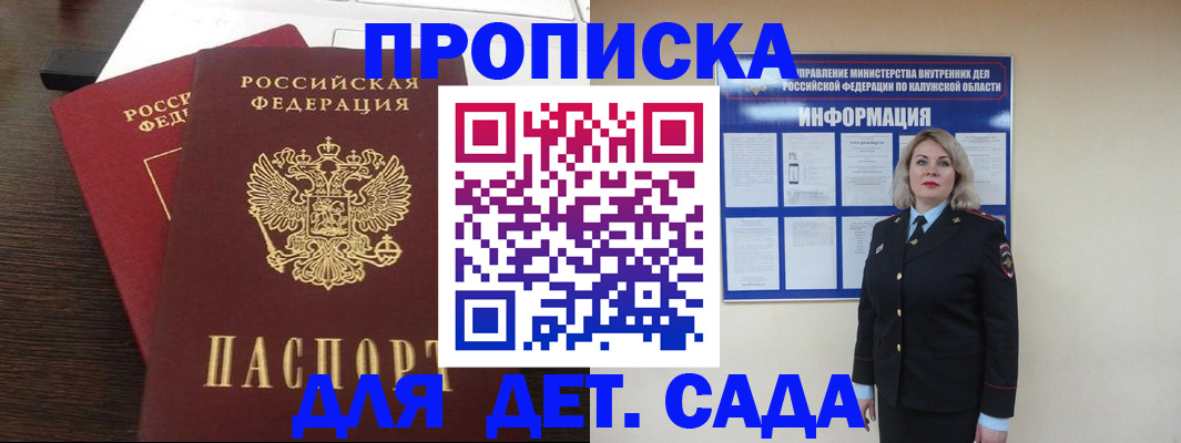 прописка для кредита в Сыктывкаре