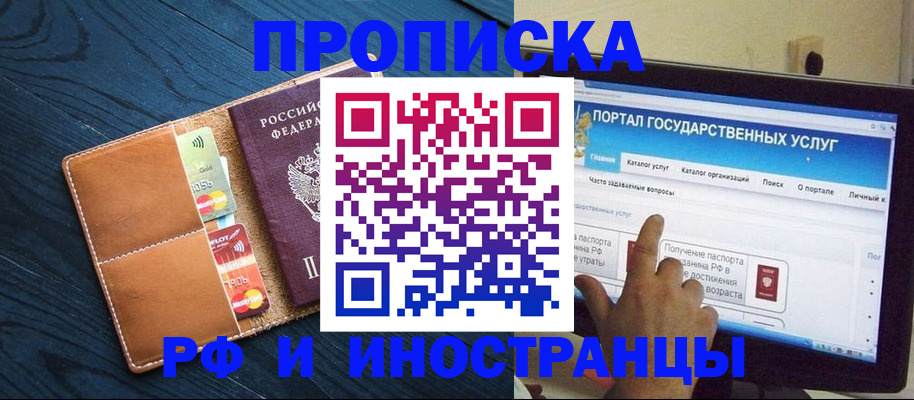 прописка в квартире в Сыктывкаре