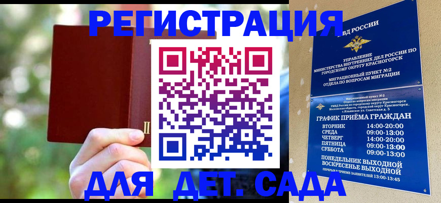 прописка 2025 в Сыктывкаре
