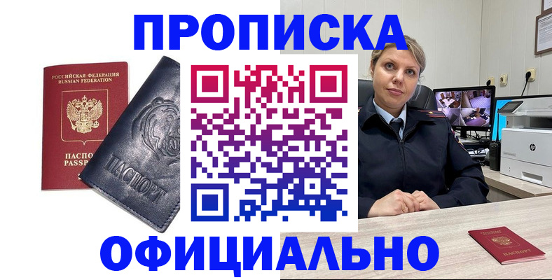 где прописаться в Сыктывкаре