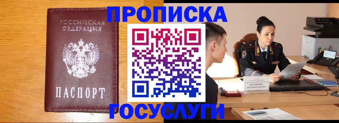 временная регистрация собственник в Сыктывкаре