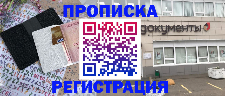 где прописаться в Сыктывкаре