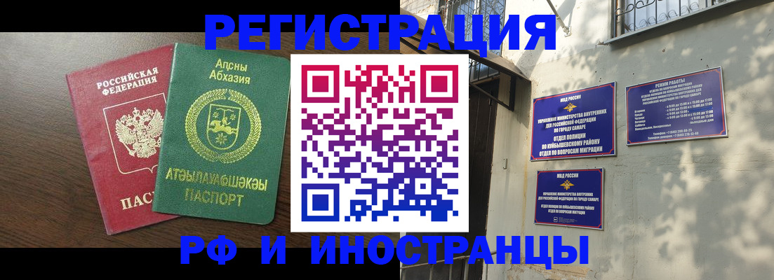 временная регистрация собственник в Сыктывкаре