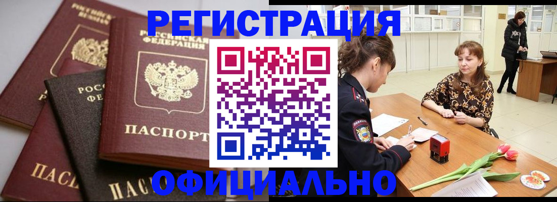 временная регистрация в Сыктывкаре